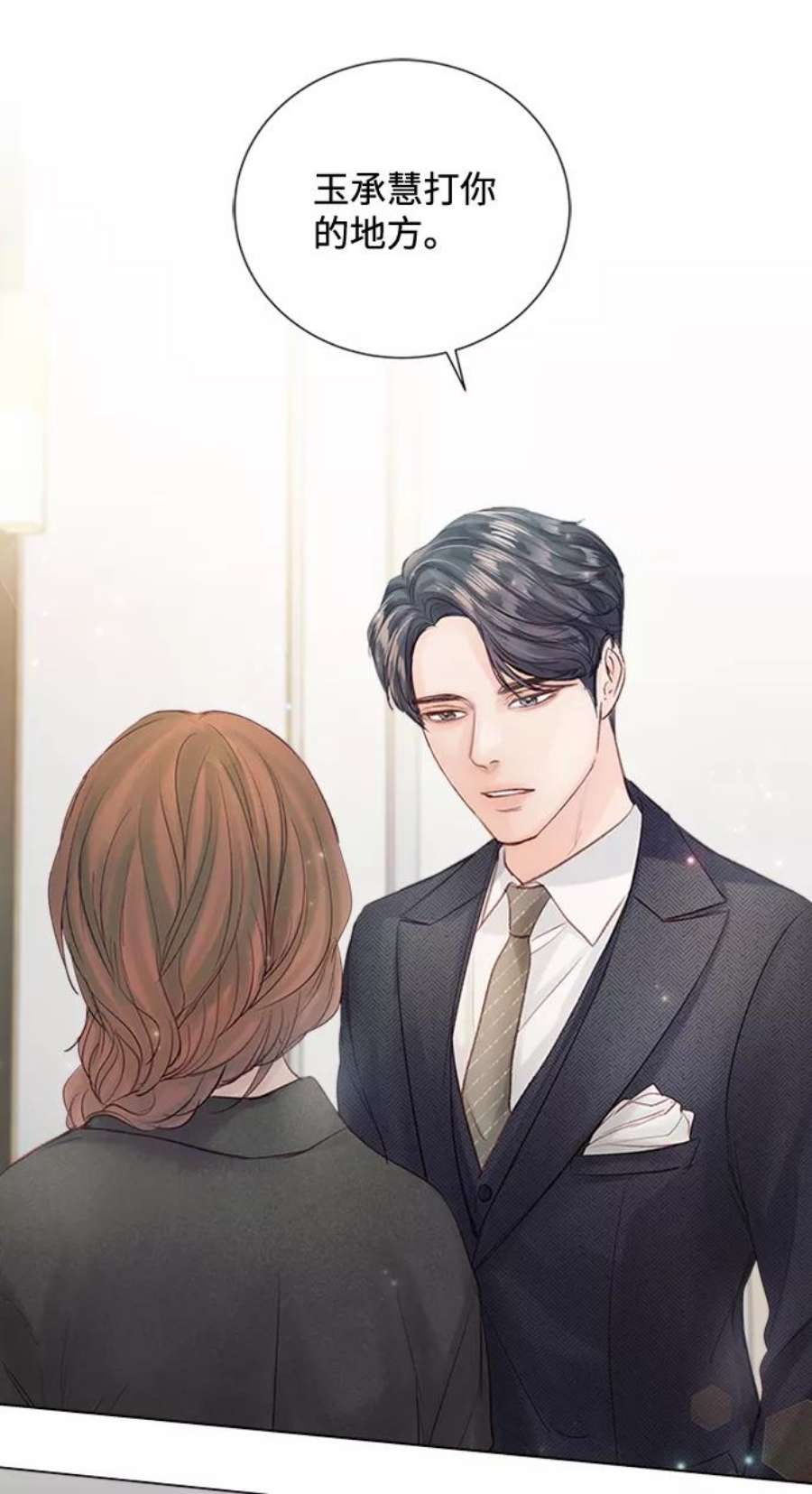 一定要Happy Ending71话