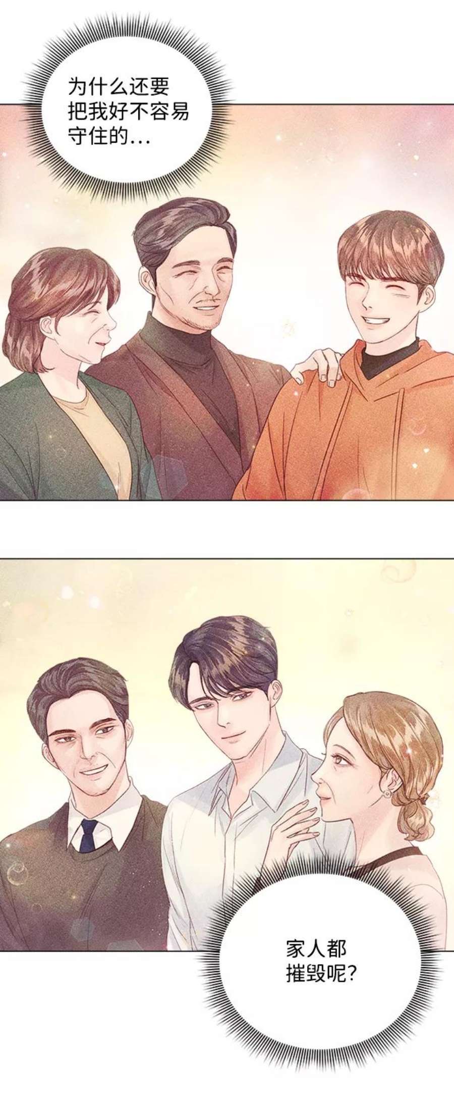 一定要Happy Ending71话
