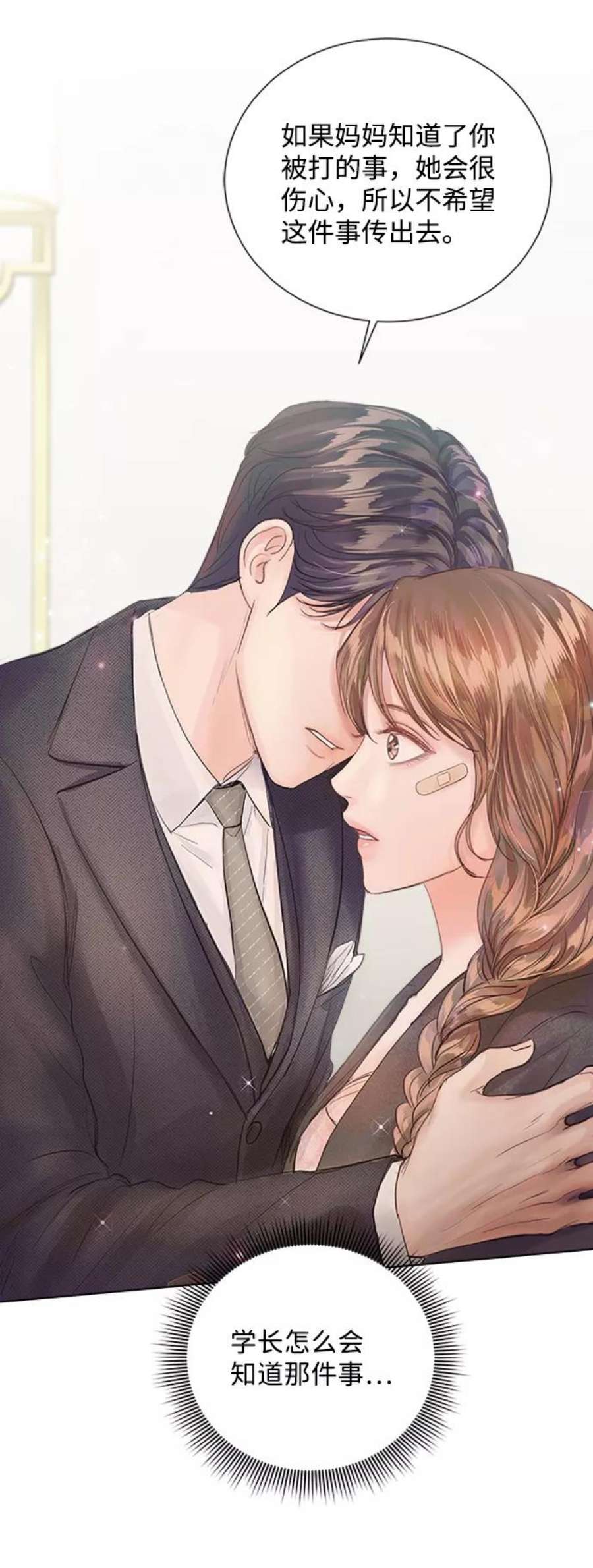 一定要Happy Ending71话