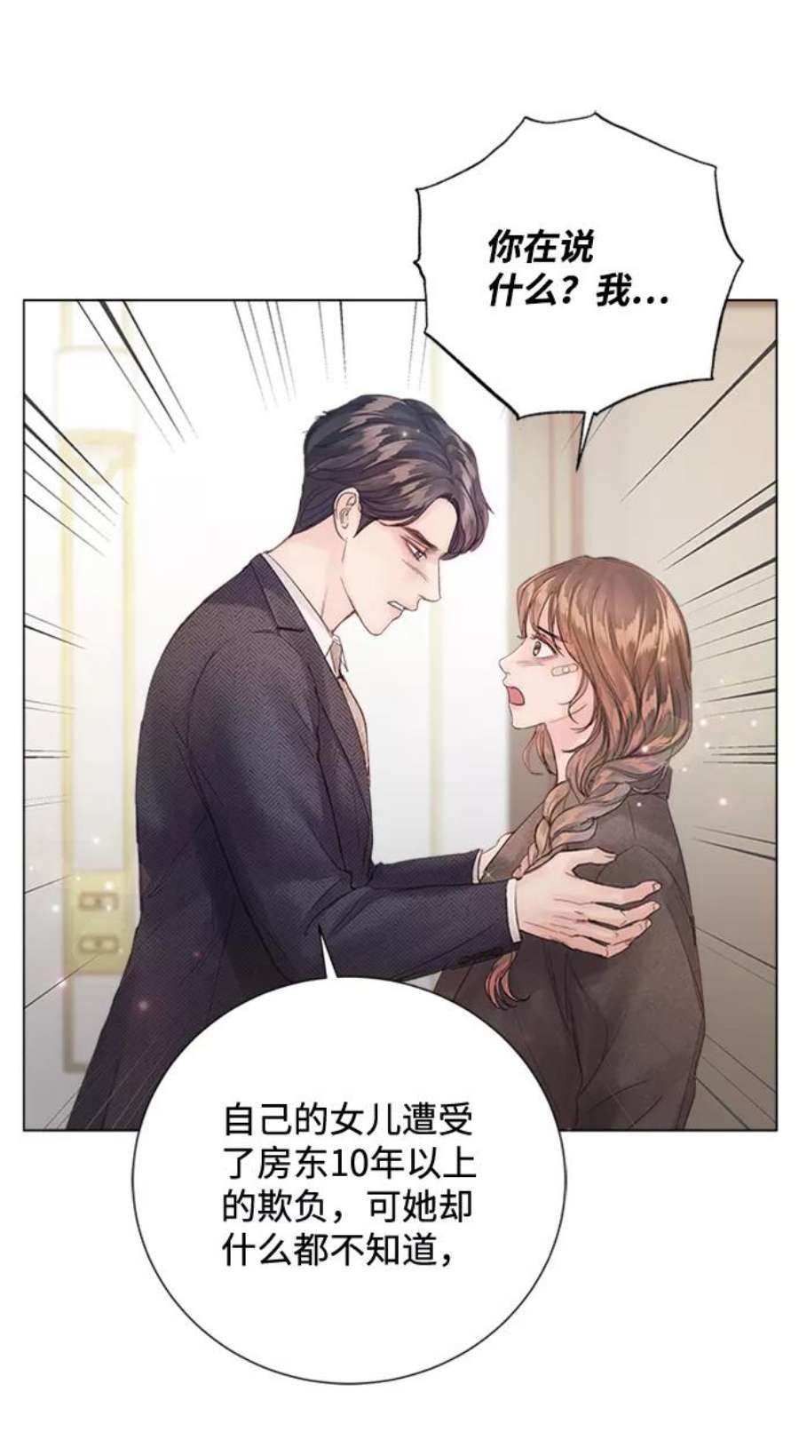 一定要Happy Ending72话