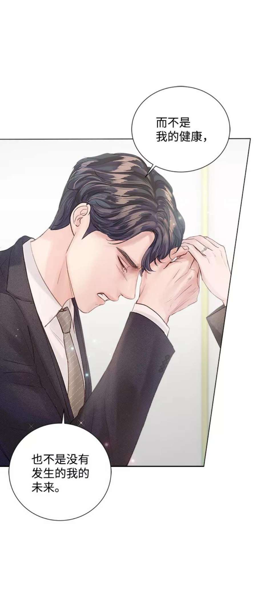 一定要Happy Ending72话