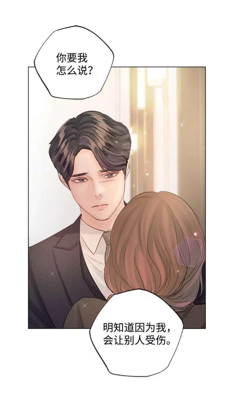 一定要Happy Ending72话