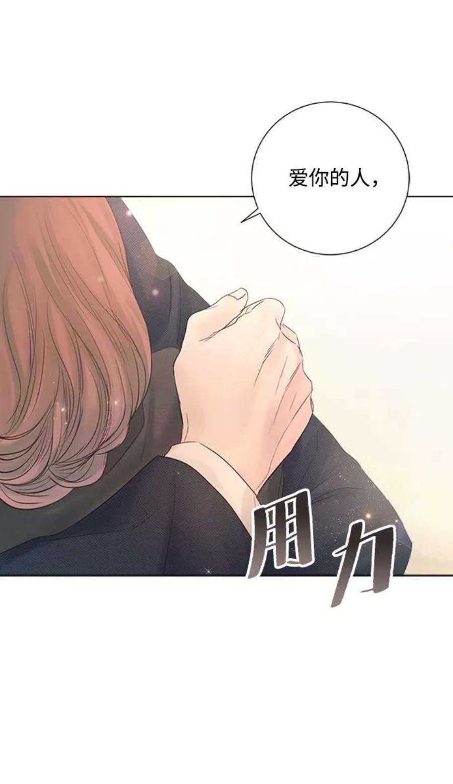 一定要Happy Ending72话