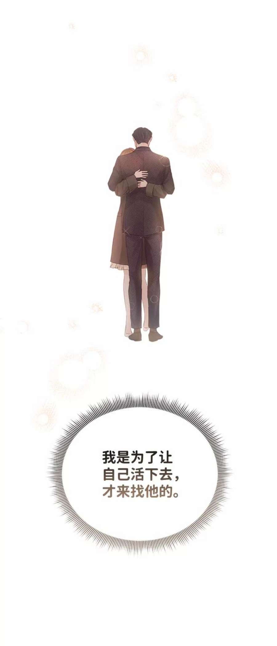 一定要Happy Ending72话