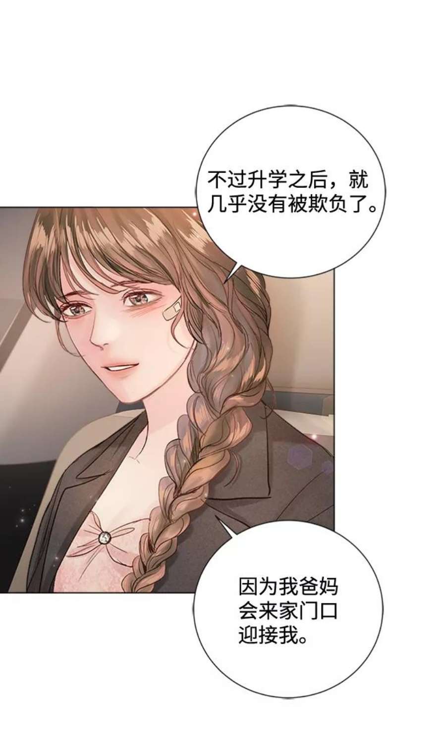 一定要Happy Ending72话