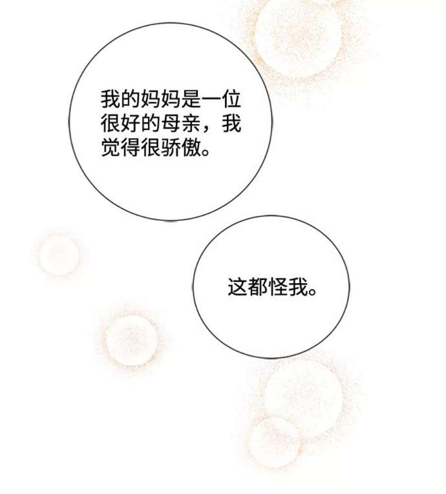 一定要Happy Ending72话