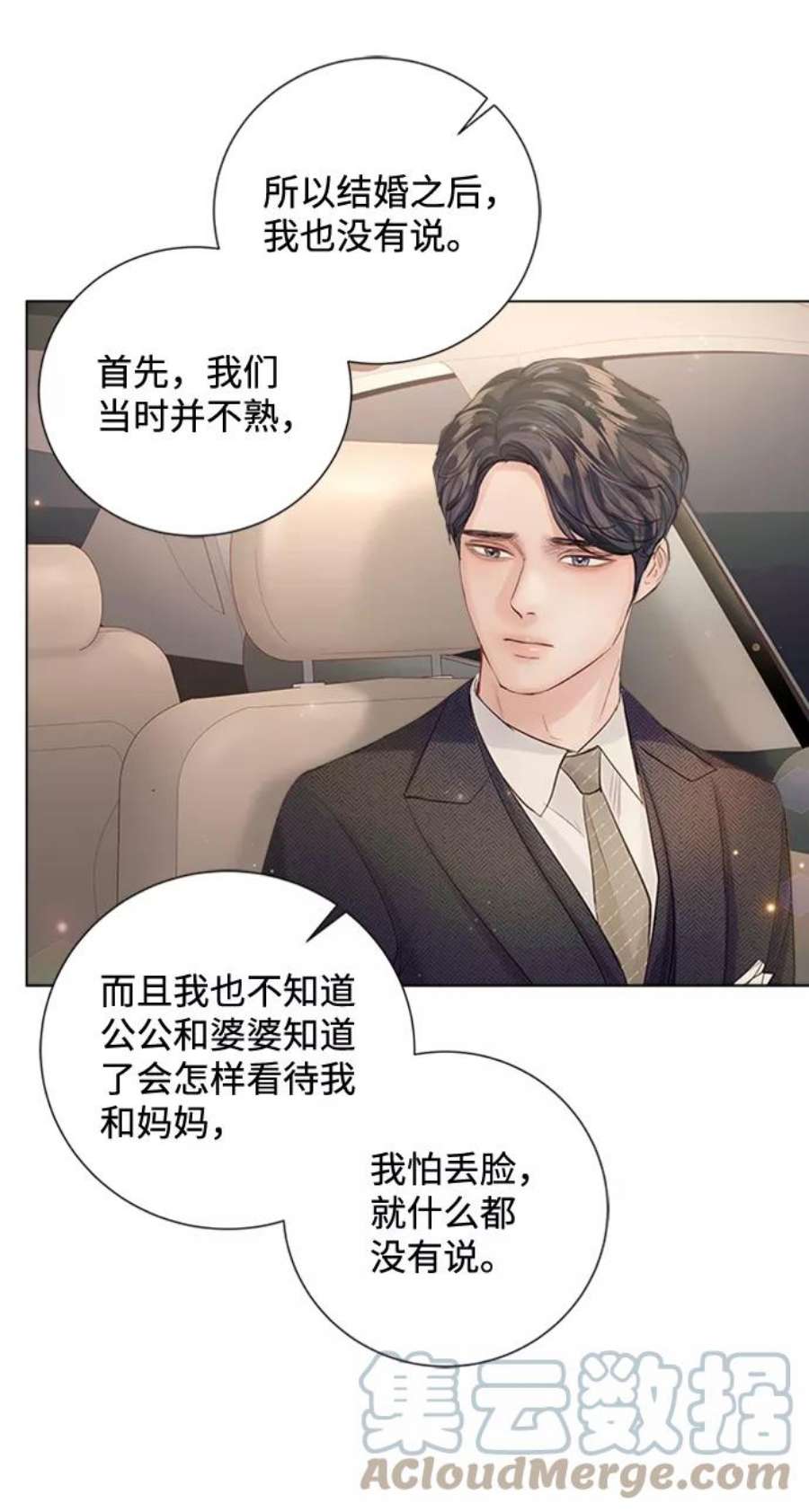 一定要Happy Ending72话