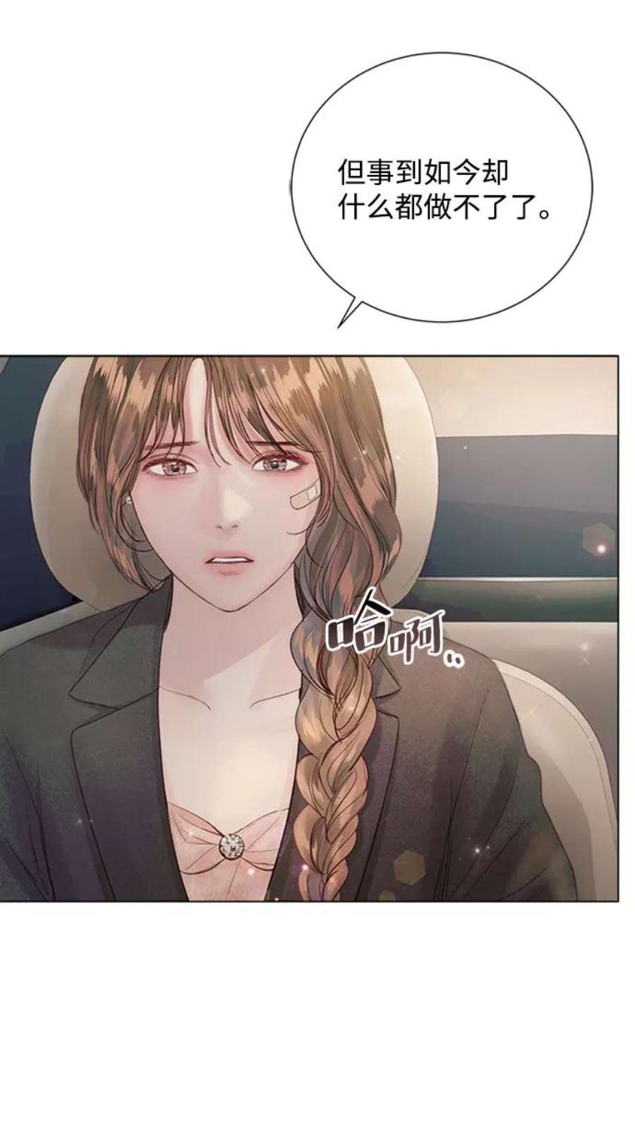 一定要Happy Ending72话