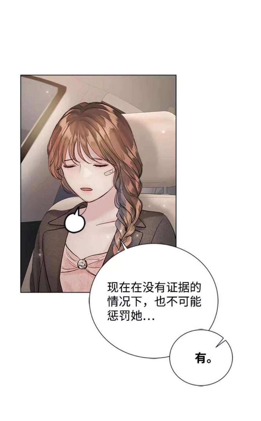一定要Happy Ending72话