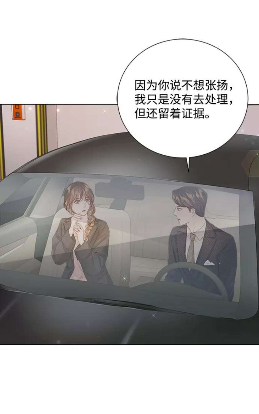 一定要Happy Ending72话