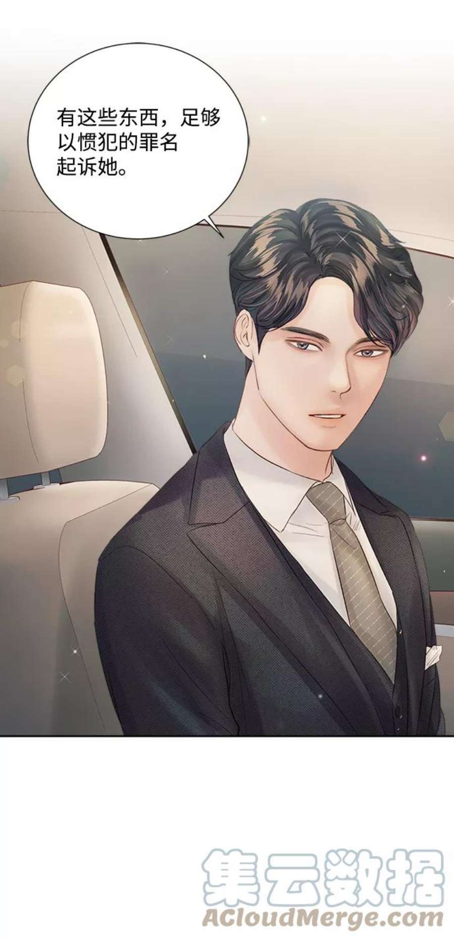 一定要Happy Ending72话