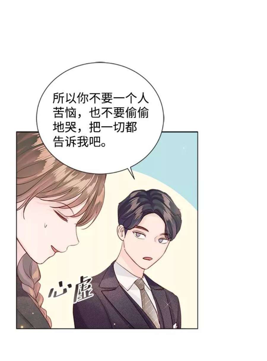 一定要Happy Ending72话