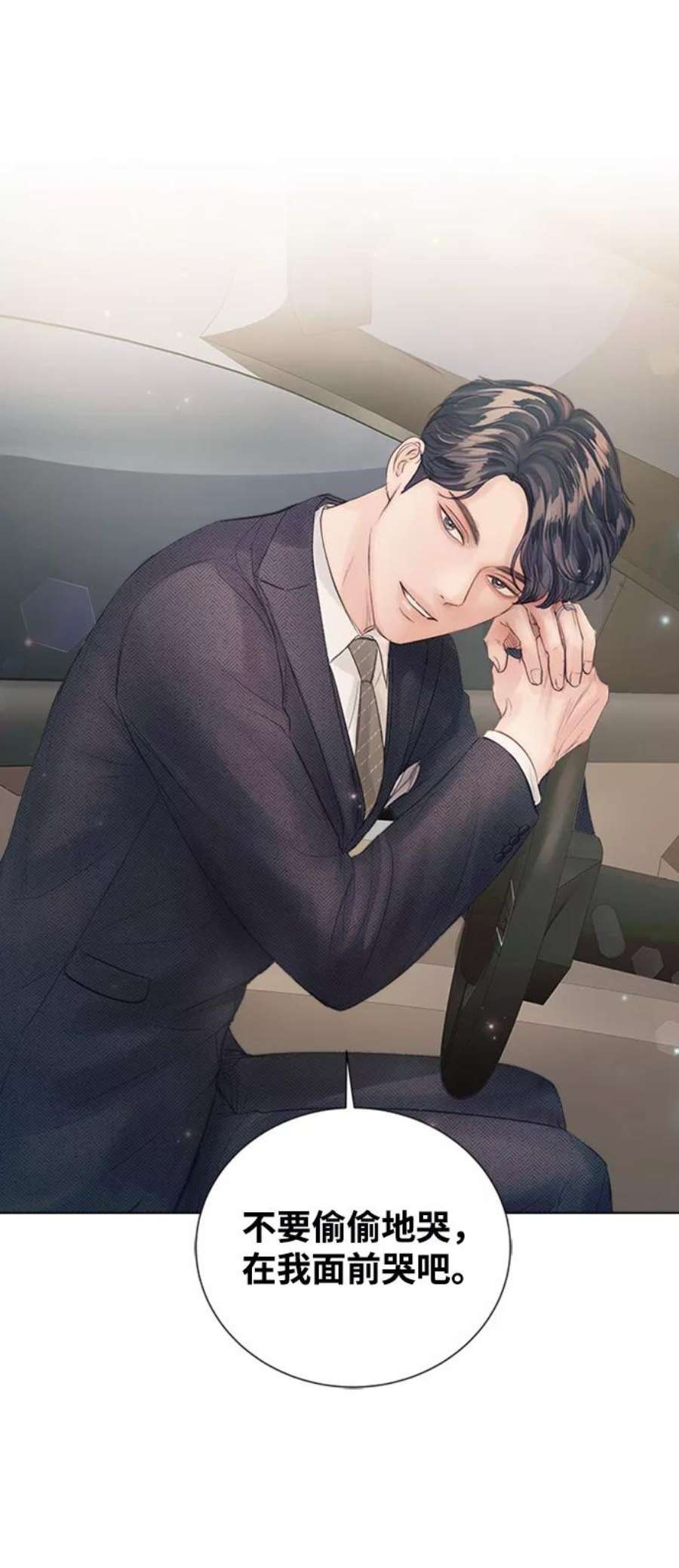 一定要Happy Ending72话