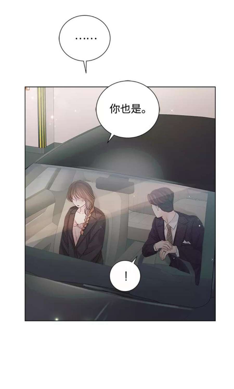 一定要Happy Ending72话