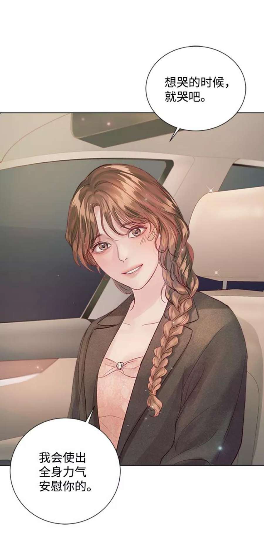 一定要Happy Ending72话