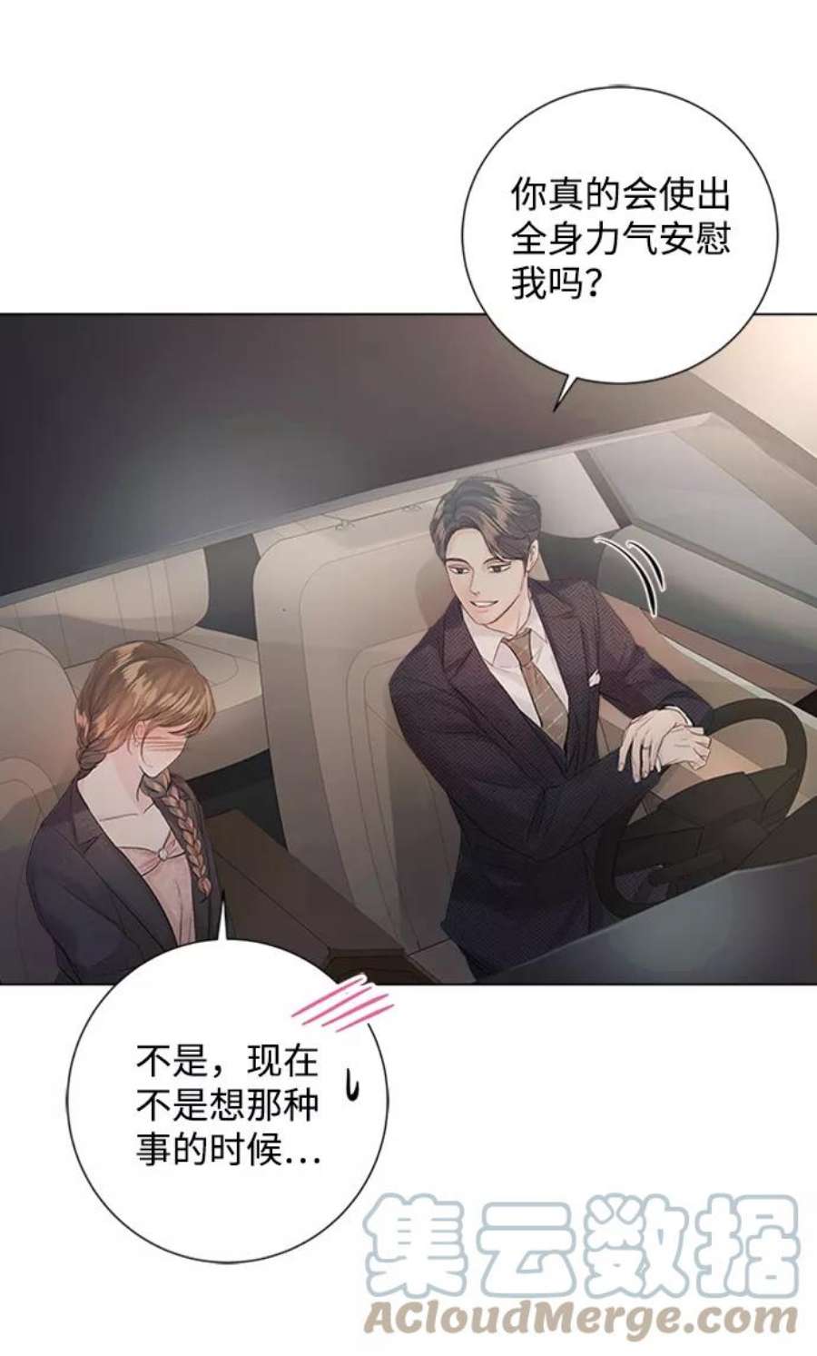 一定要Happy Ending72话