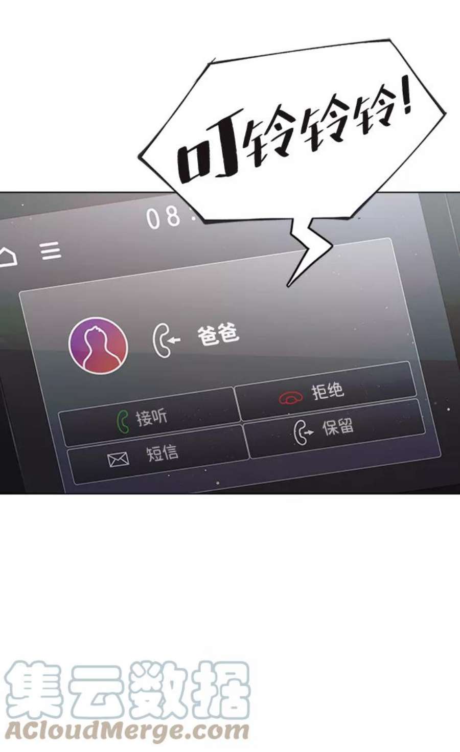一定要Happy Ending72话