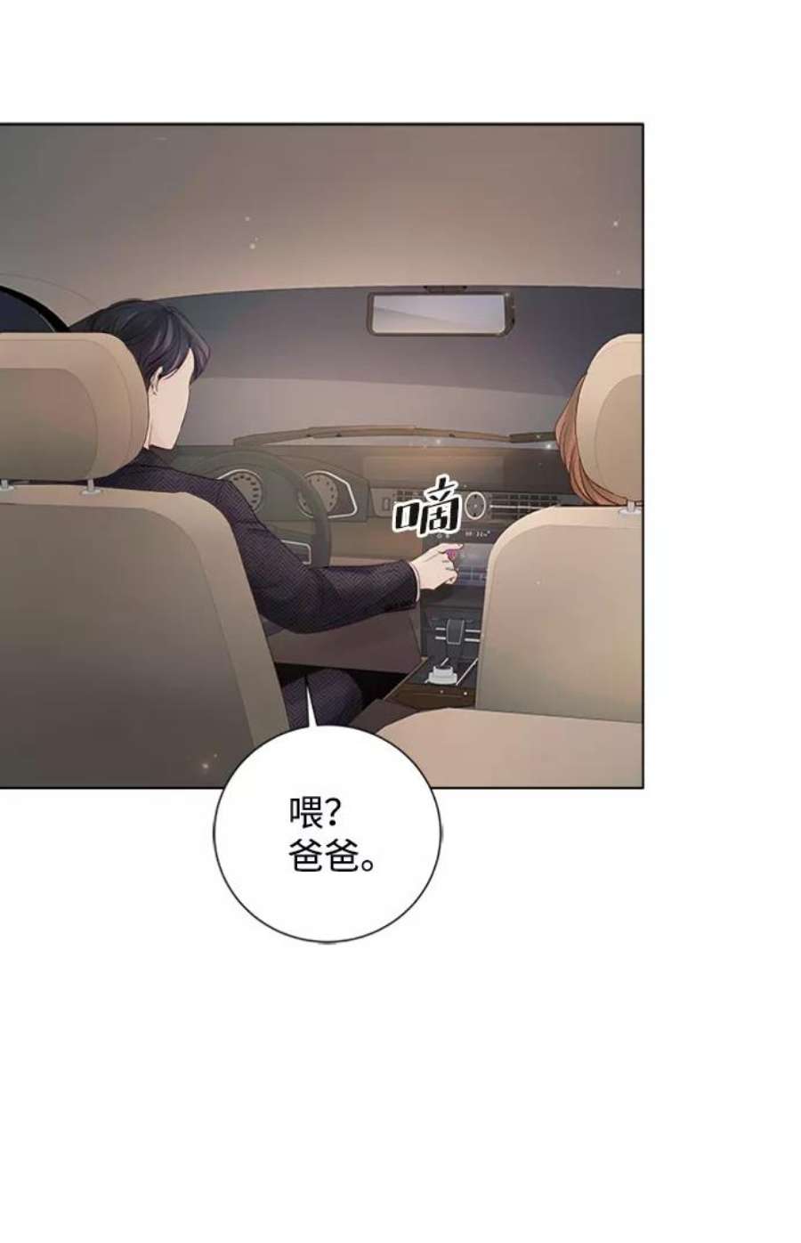 一定要Happy Ending72话