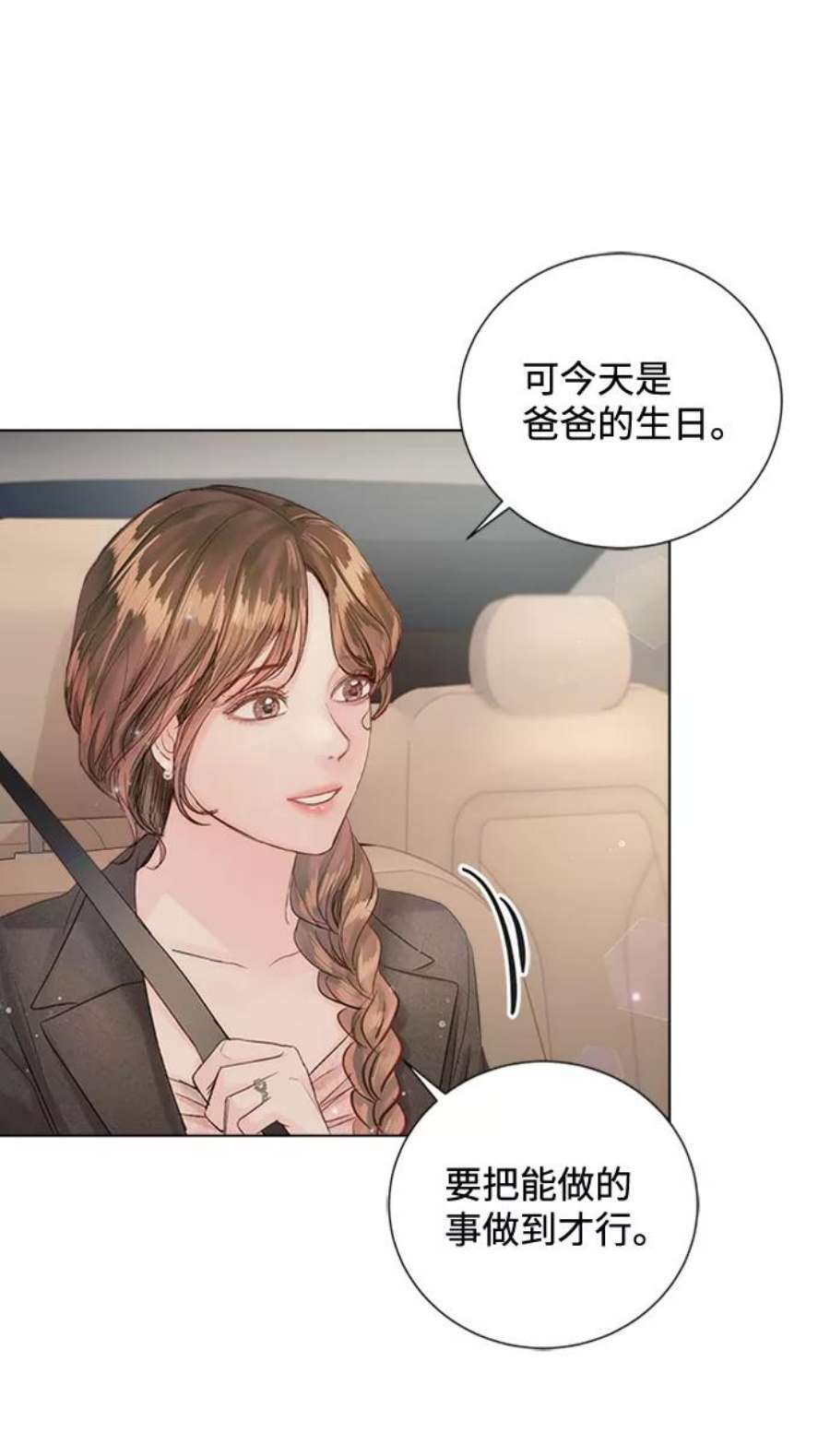 一定要Happy Ending73话