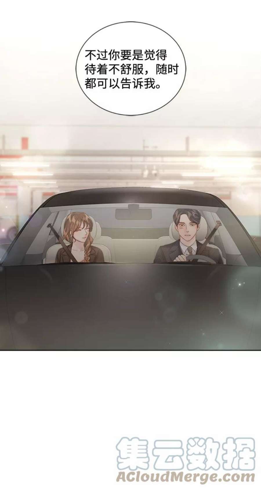 一定要Happy Ending73话