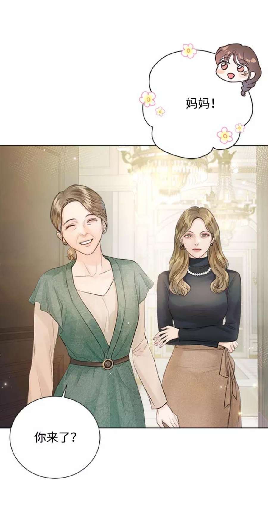 一定要Happy Ending73话