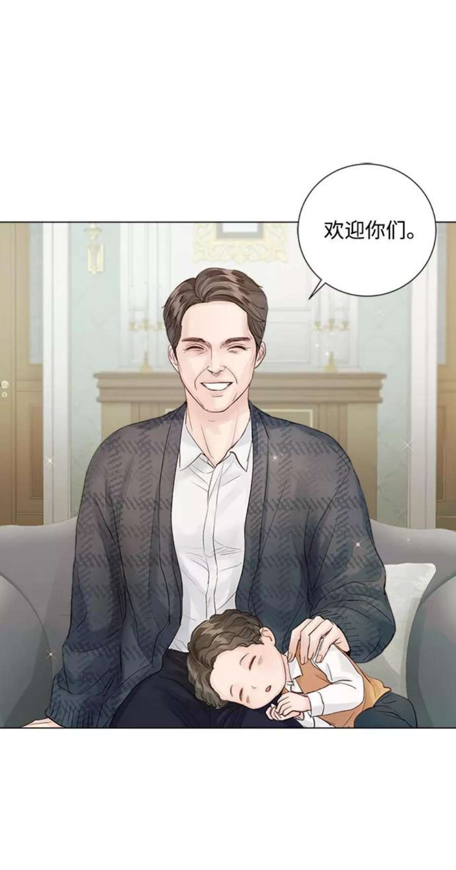 一定要Happy Ending73话