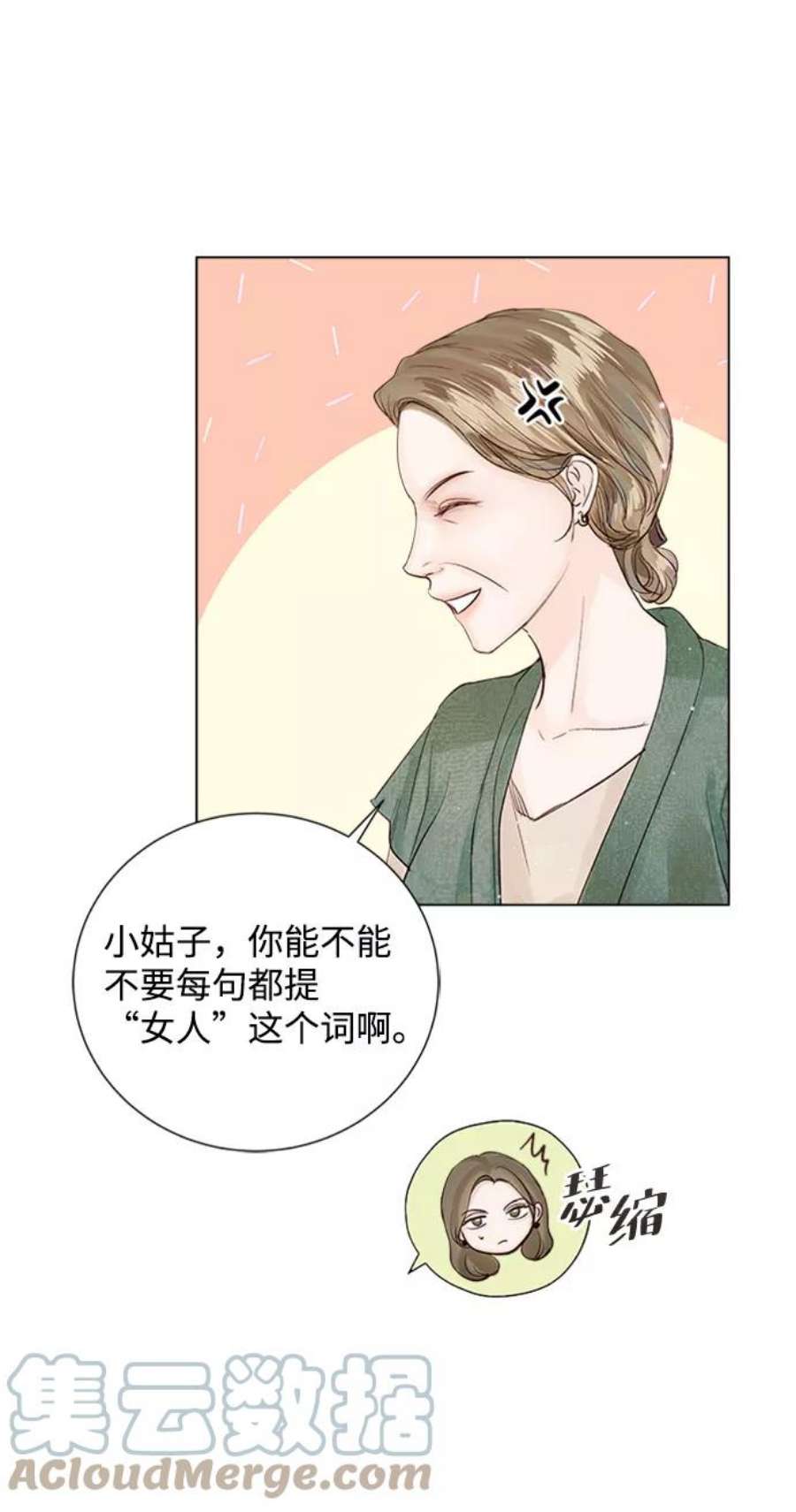 一定要Happy Ending73话