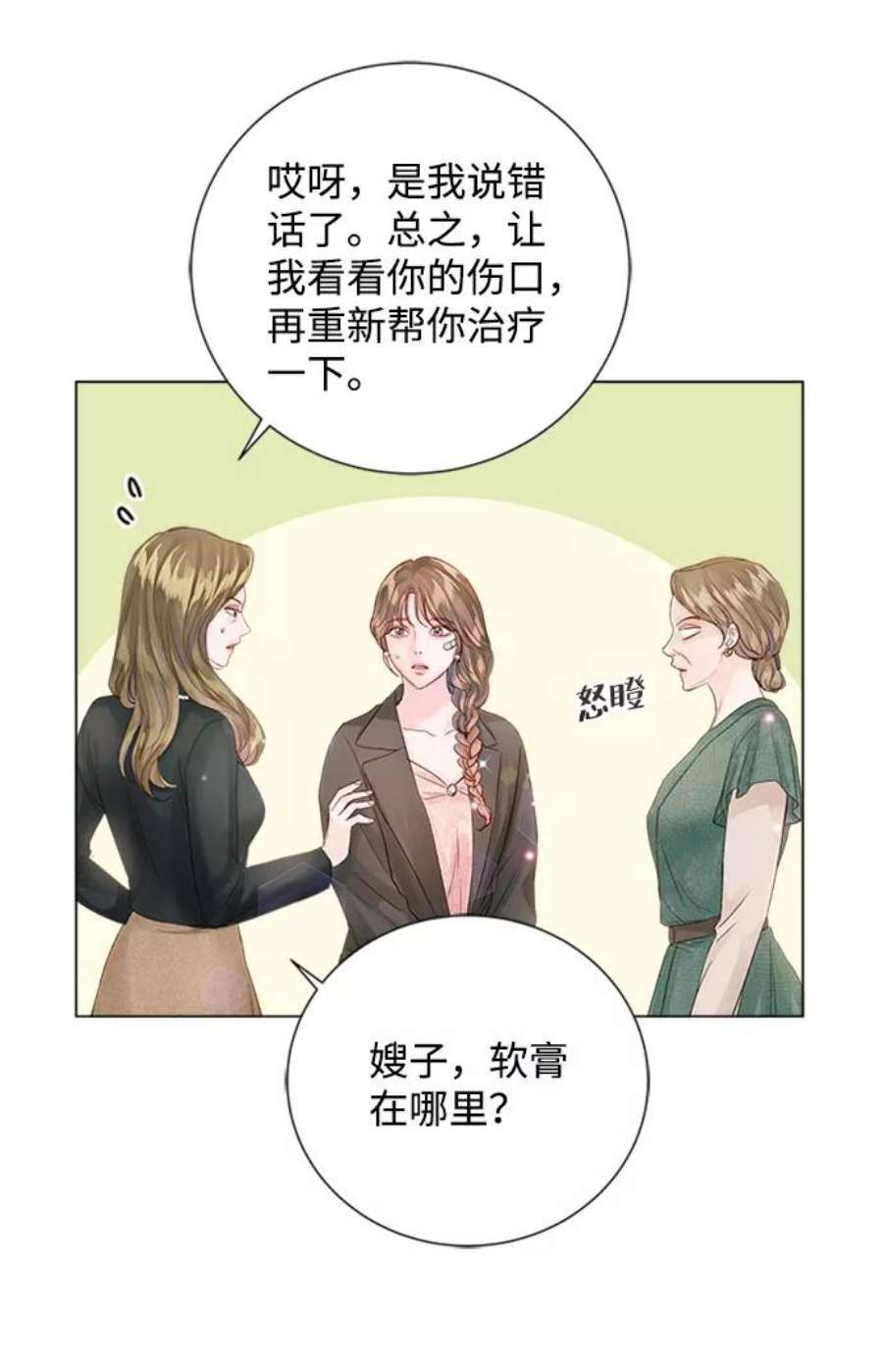 一定要Happy Ending73话