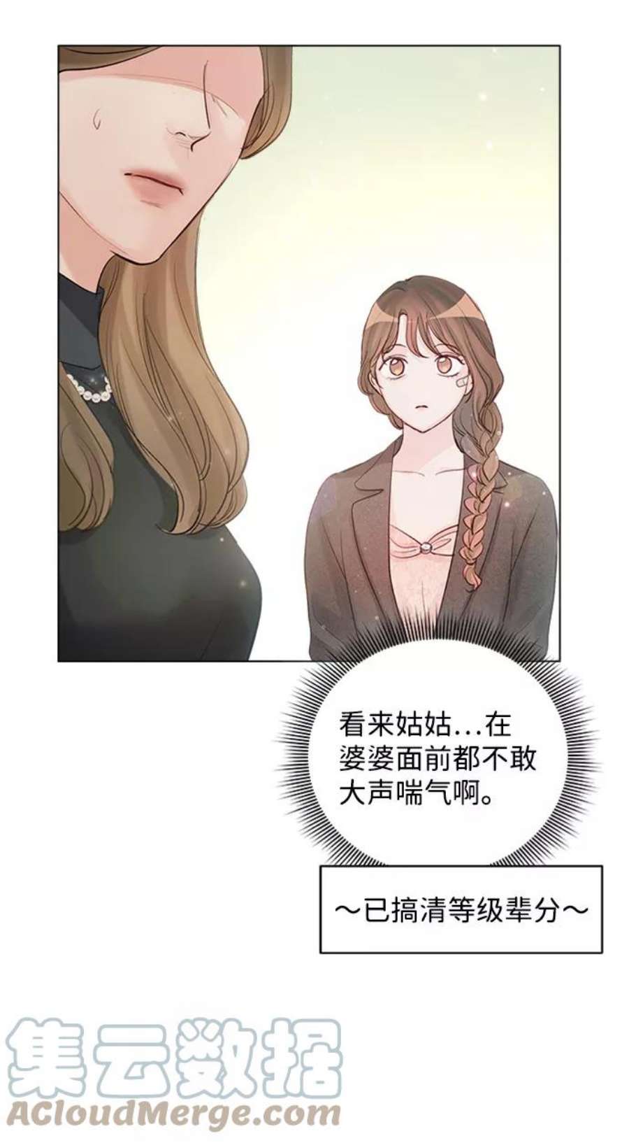 一定要Happy Ending73话