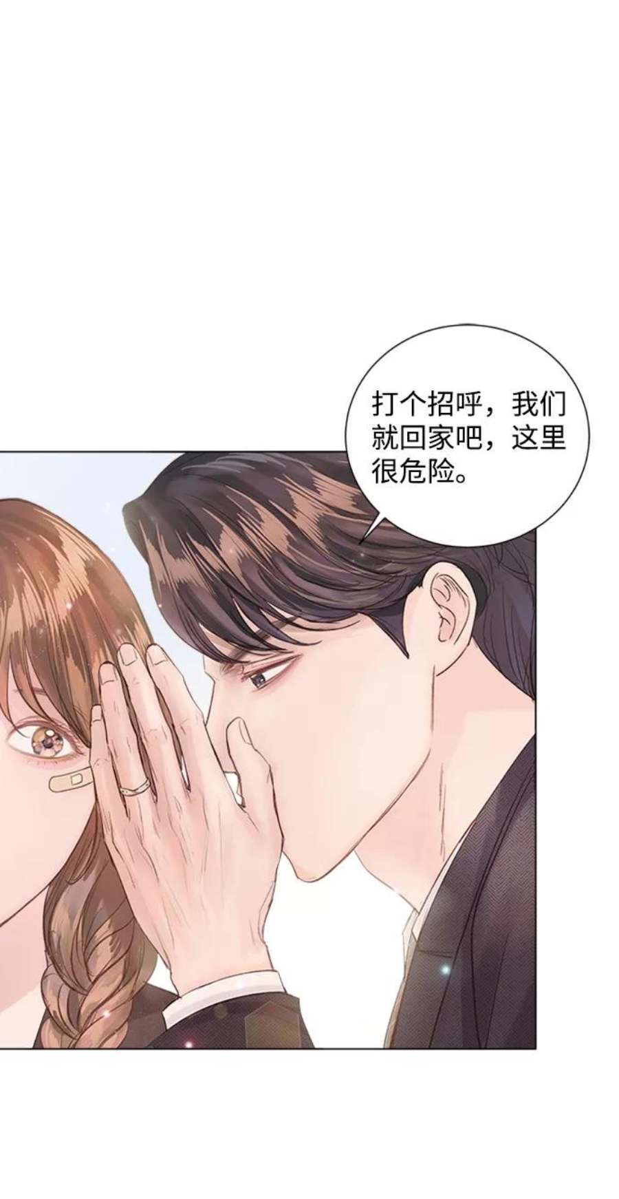 一定要Happy Ending73话