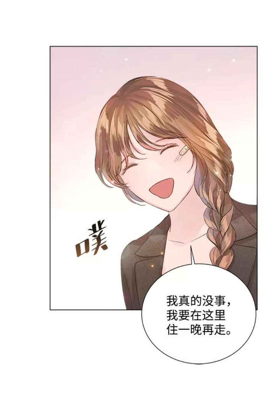 一定要Happy Ending73话