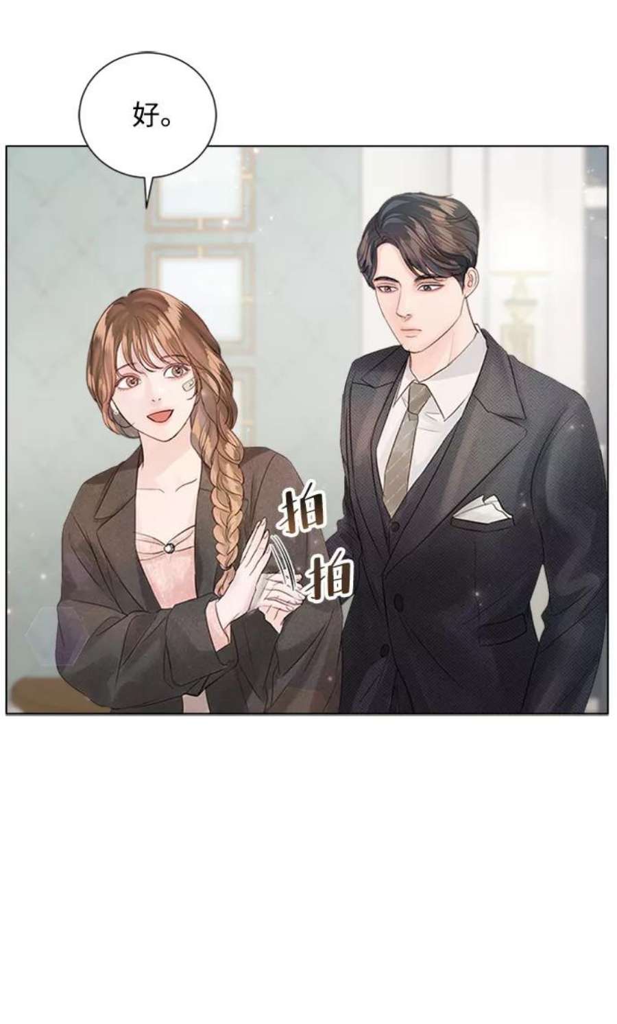 一定要Happy Ending73话