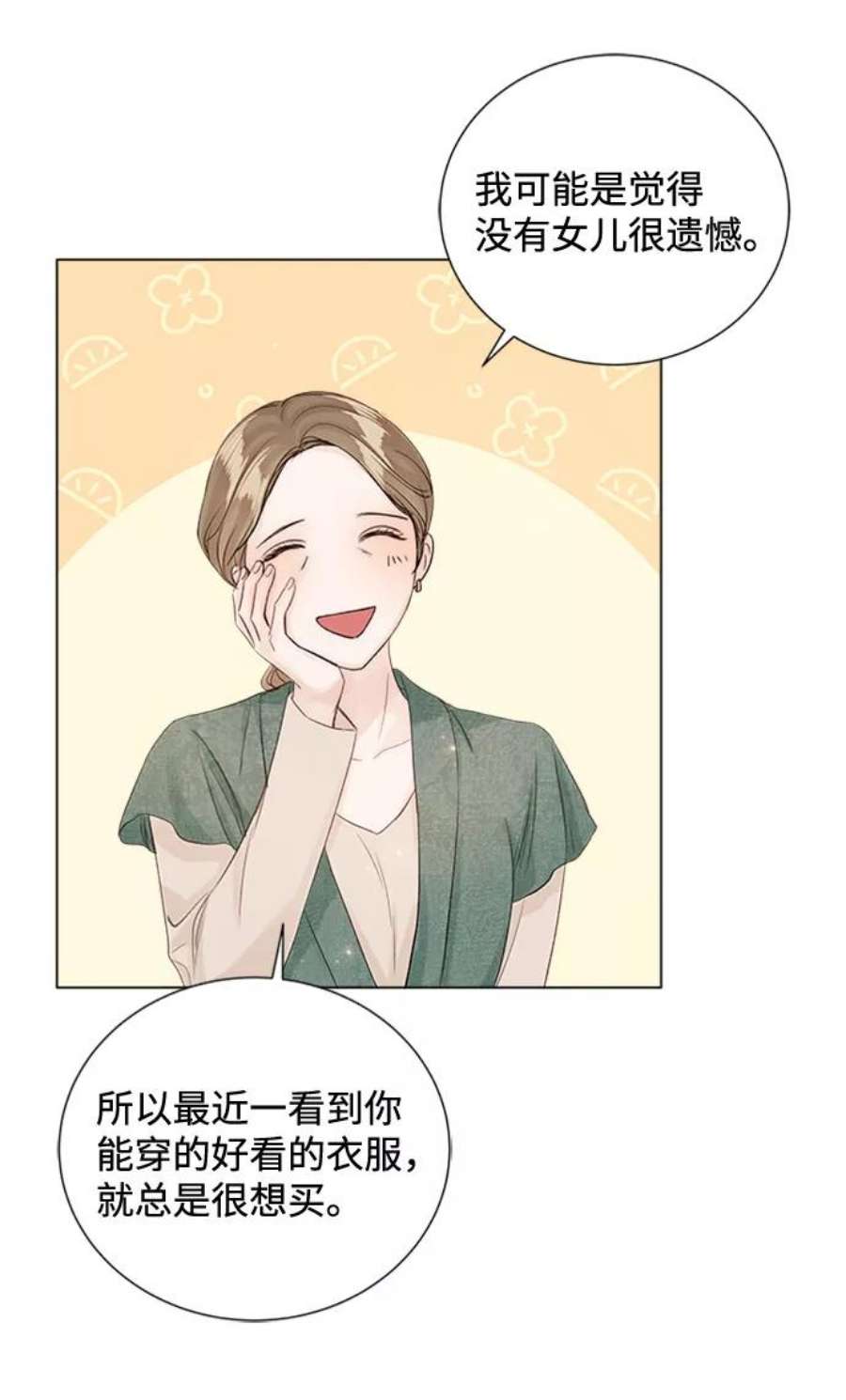 一定要Happy Ending73话