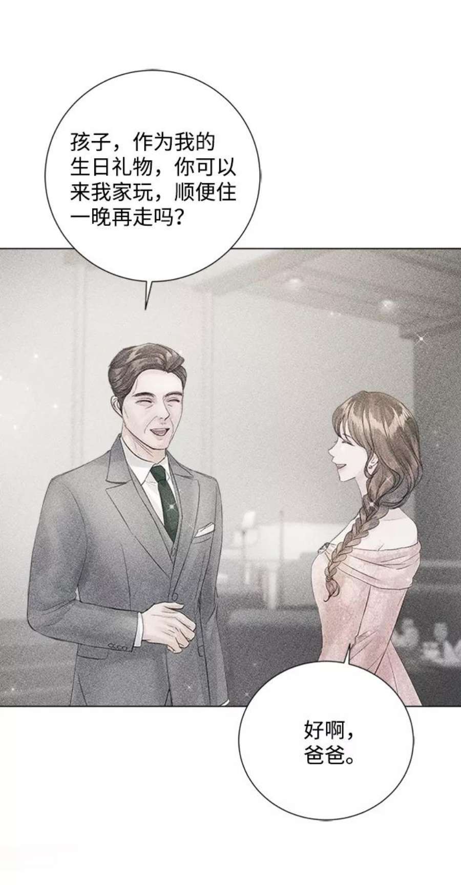 一定要Happy Ending73话