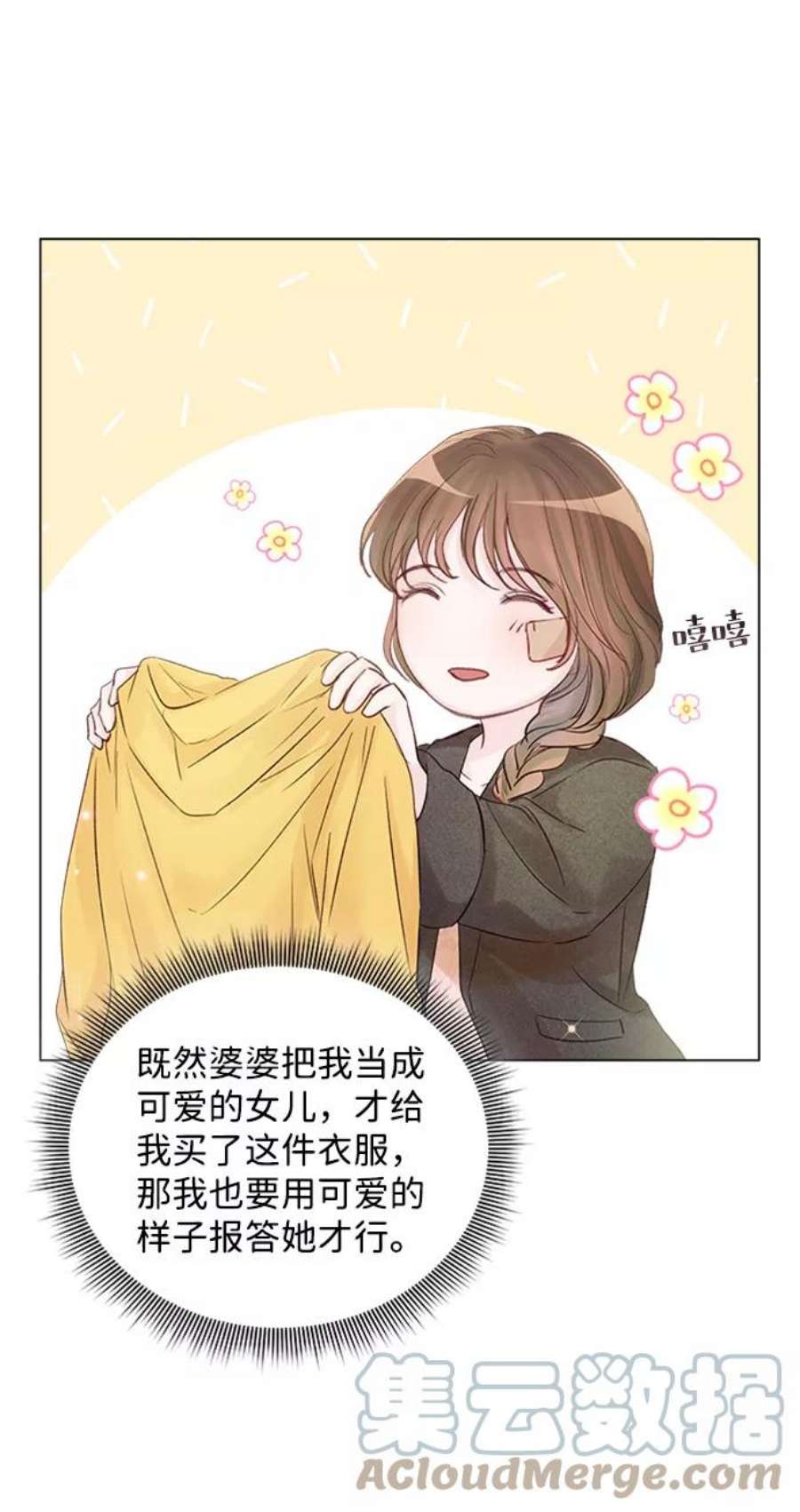 一定要Happy Ending73话
