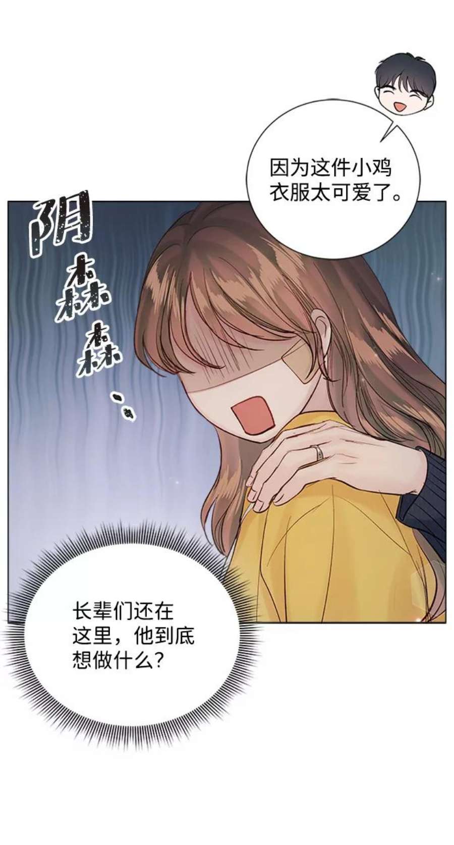 一定要Happy Ending73话