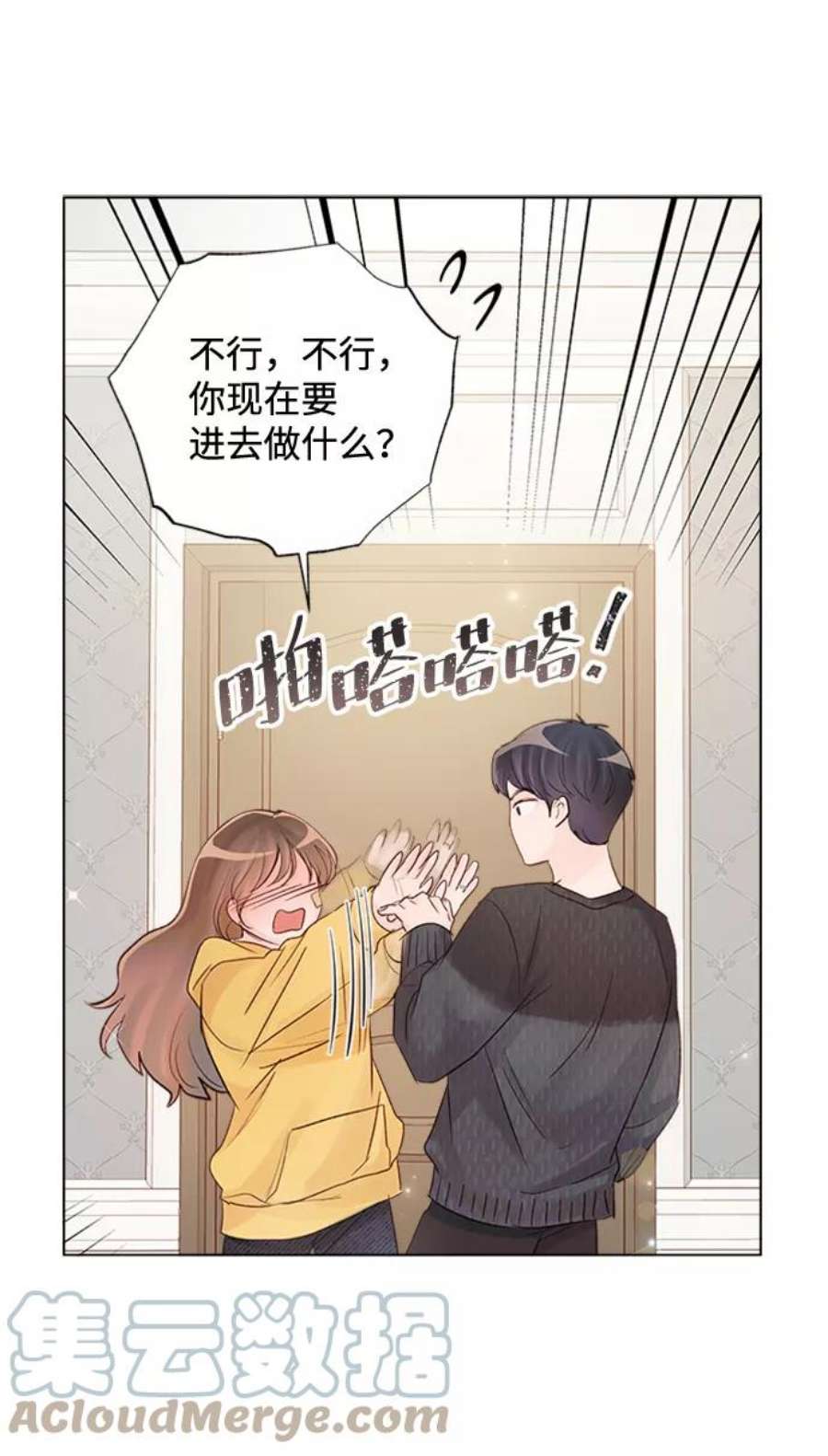 一定要Happy Ending73话