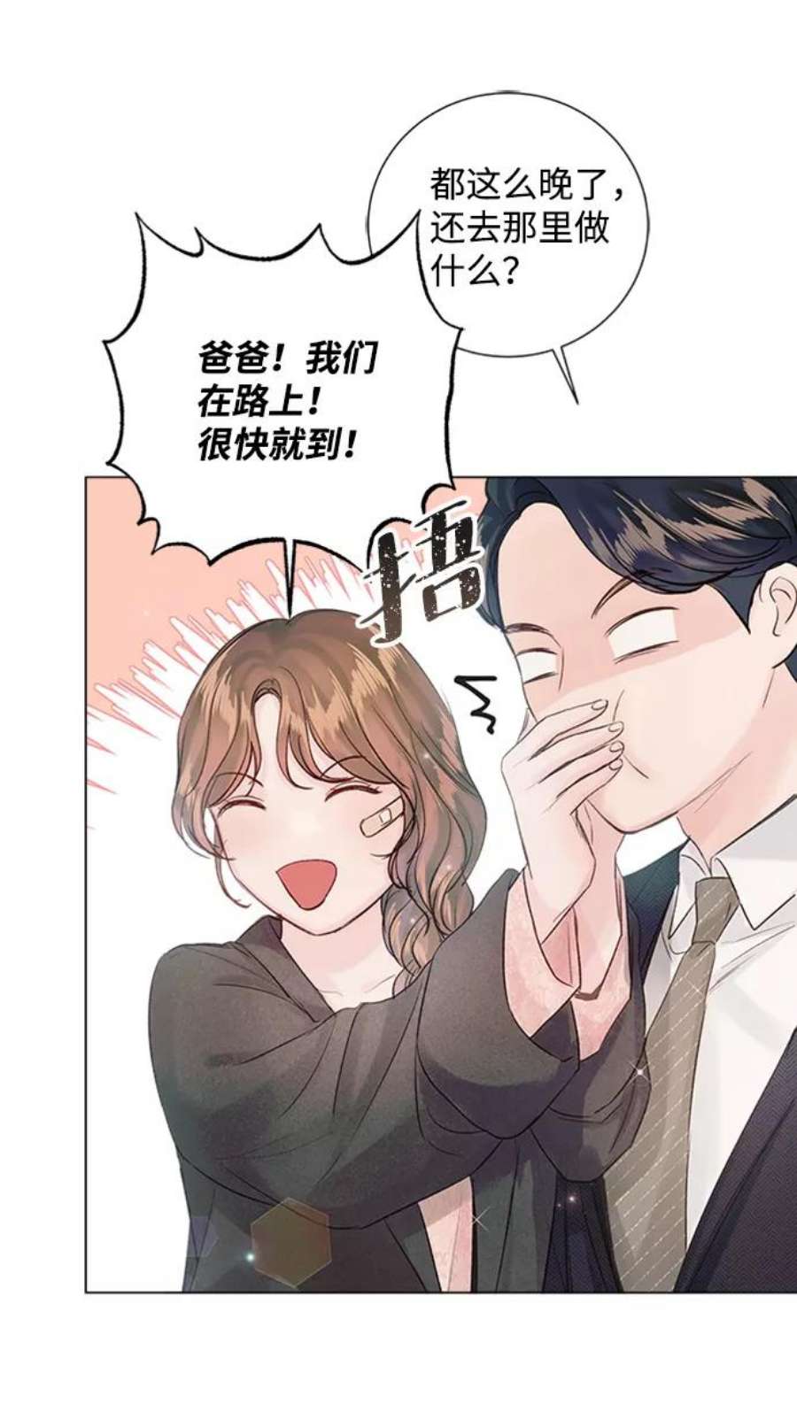 一定要Happy Ending73话