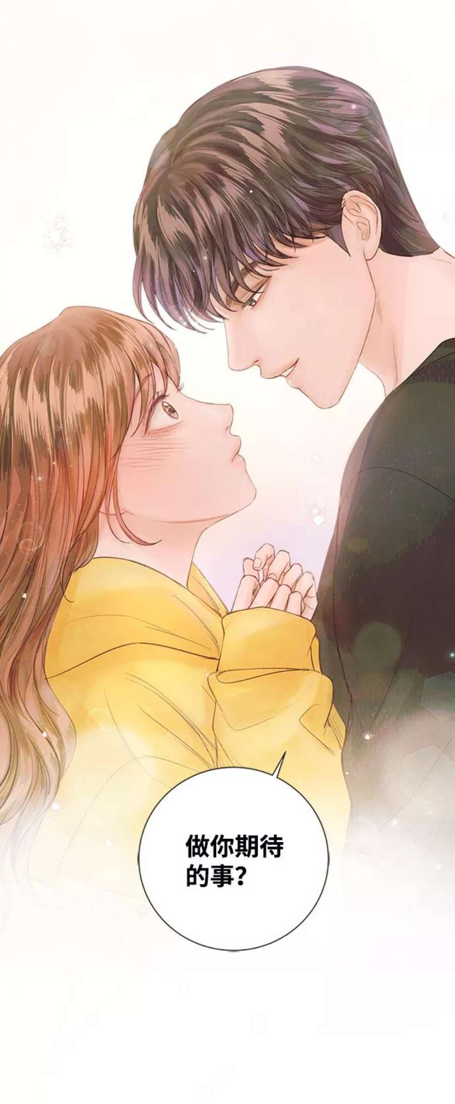 一定要Happy Ending73话