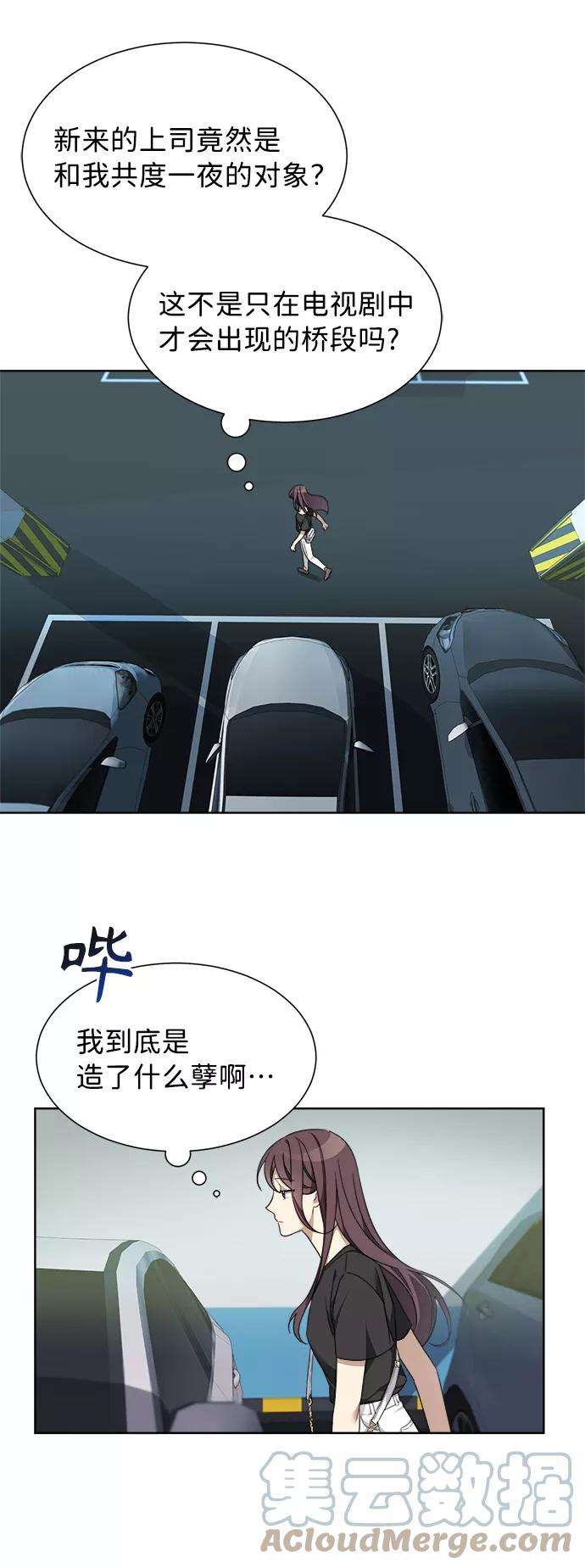 The Runway2话