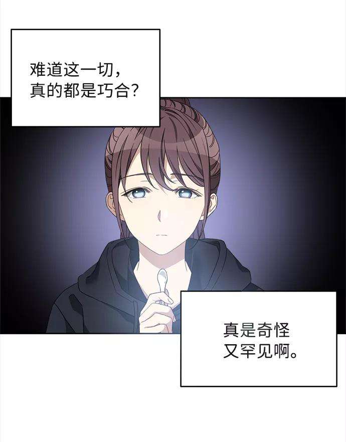 The Runway2话
