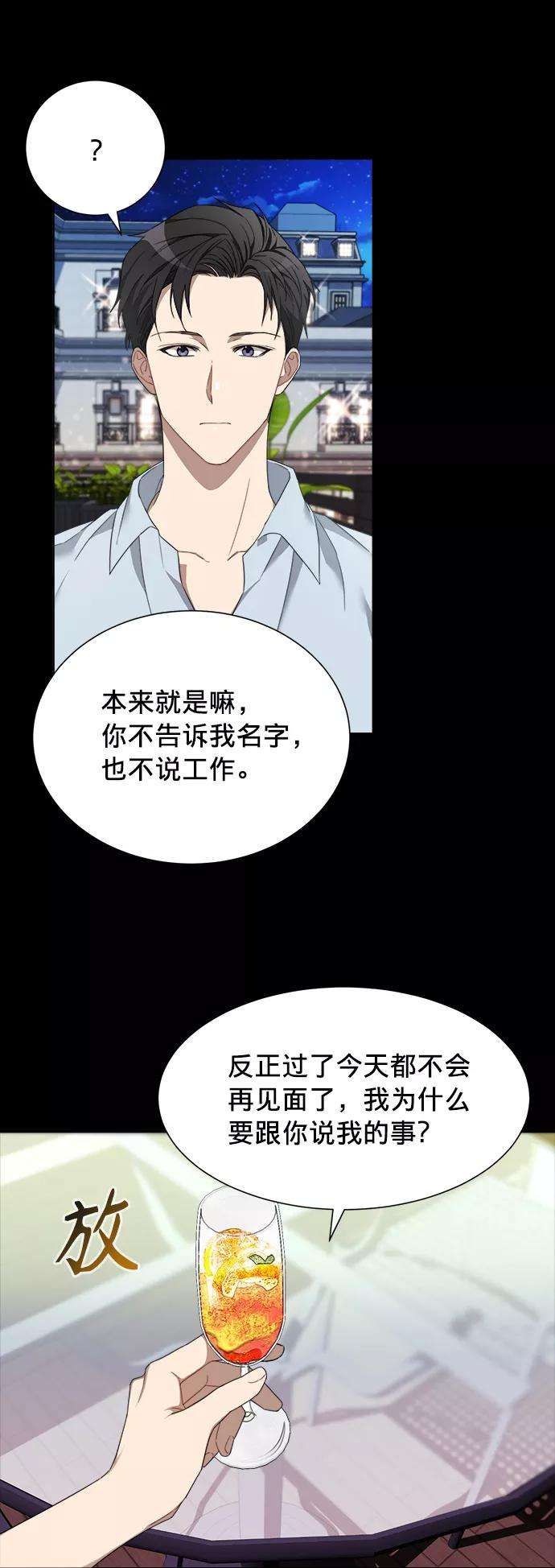 The Runway3话