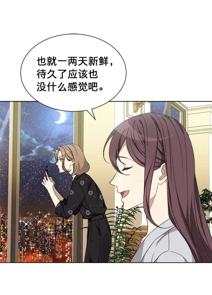 The Runway4话