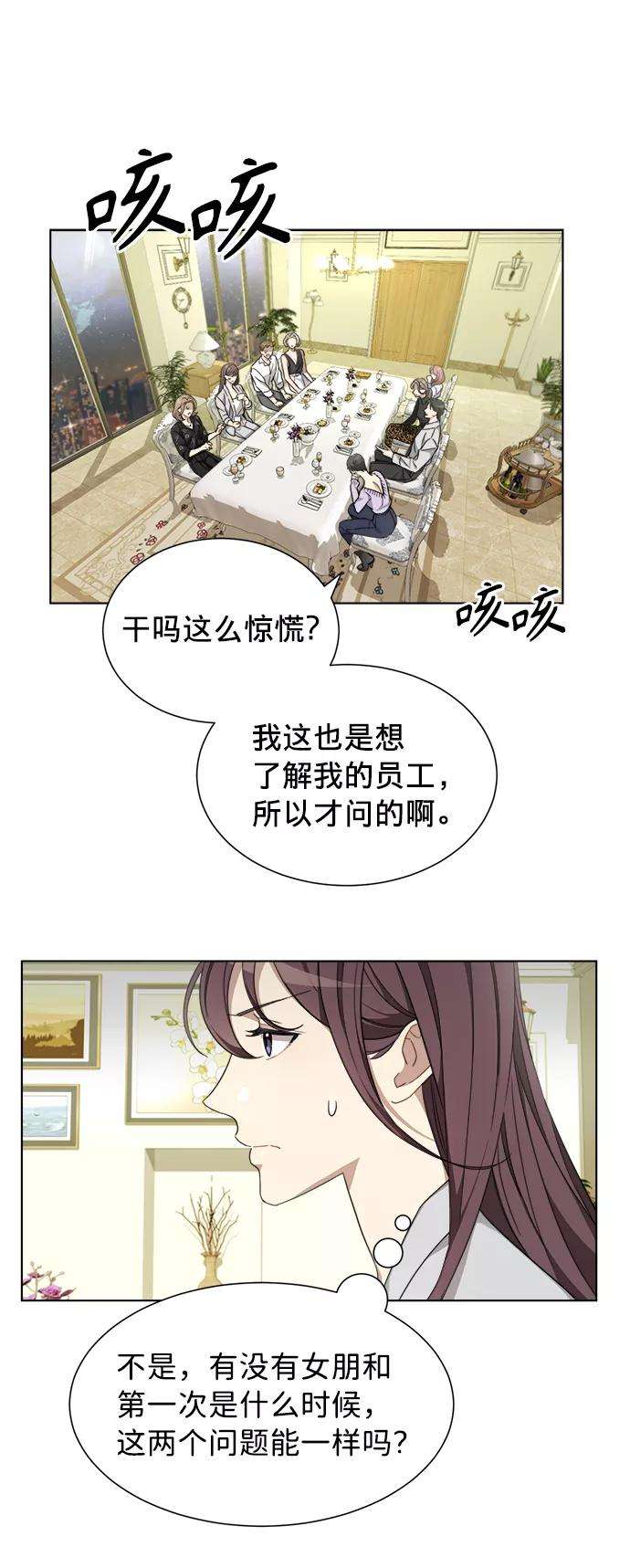 The Runway4话
