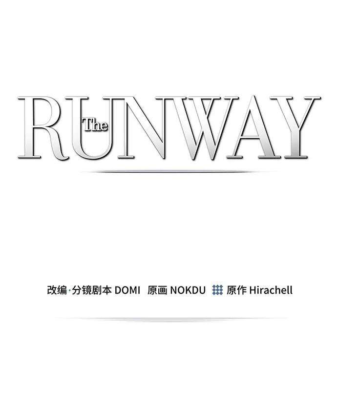 The Runway5话
