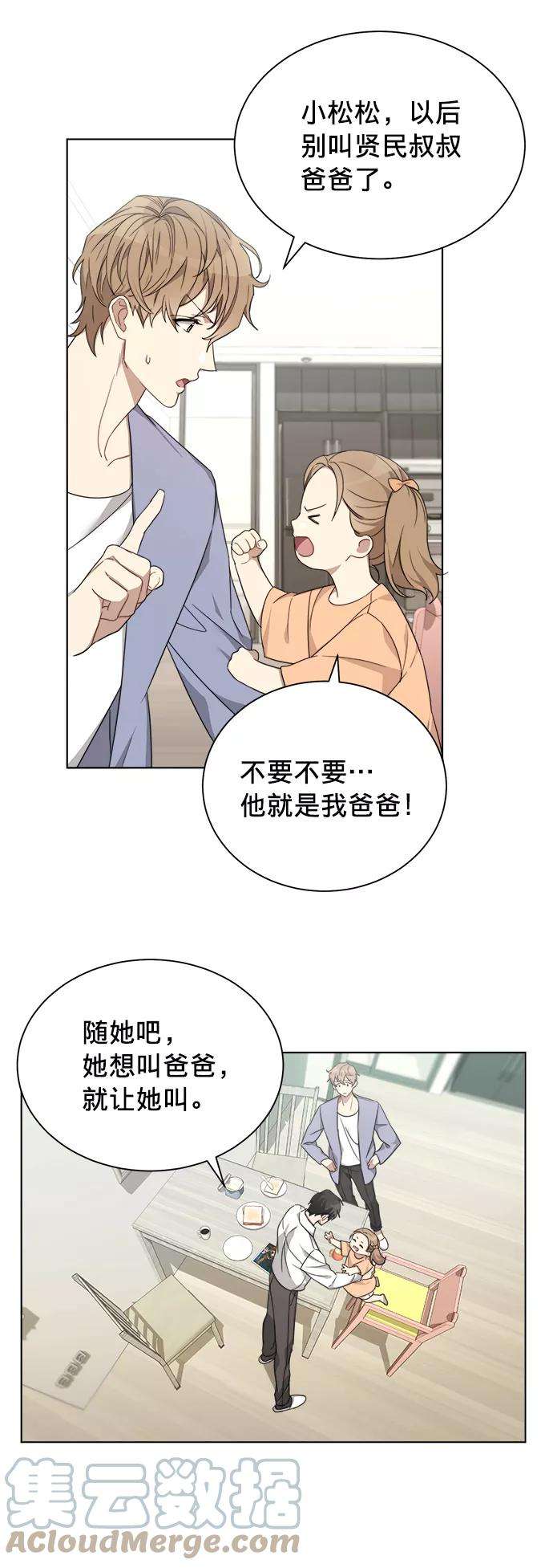 The Runway5话