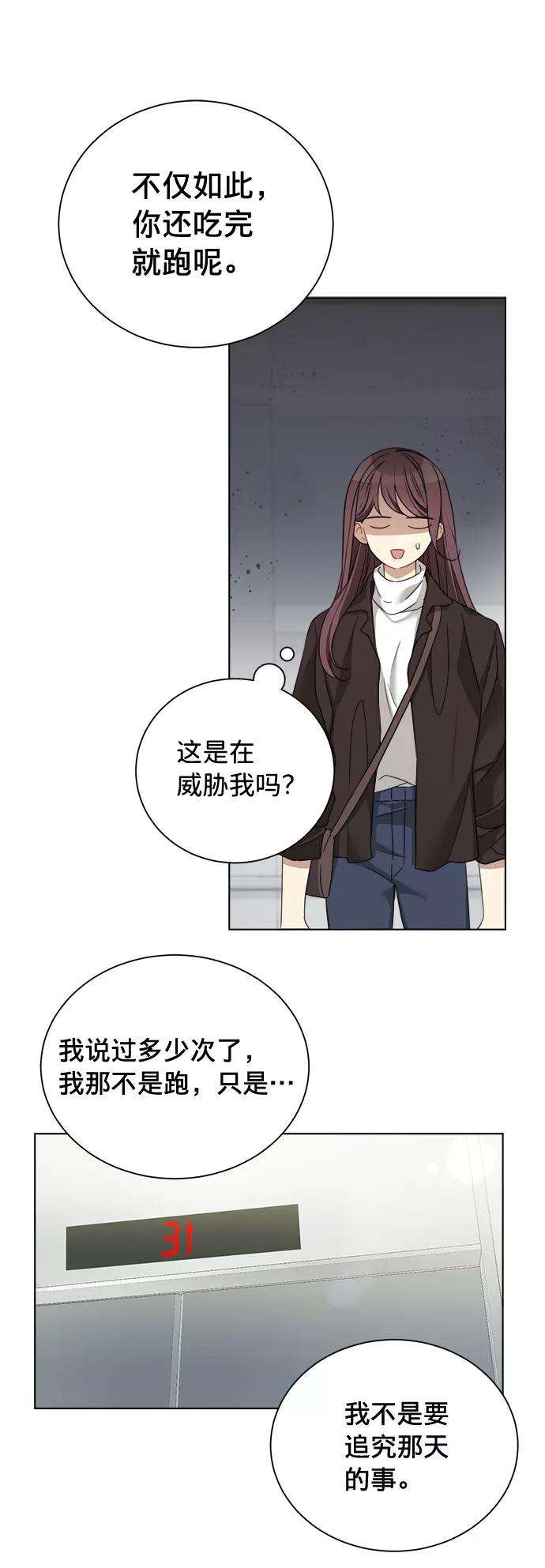 The Runway10话