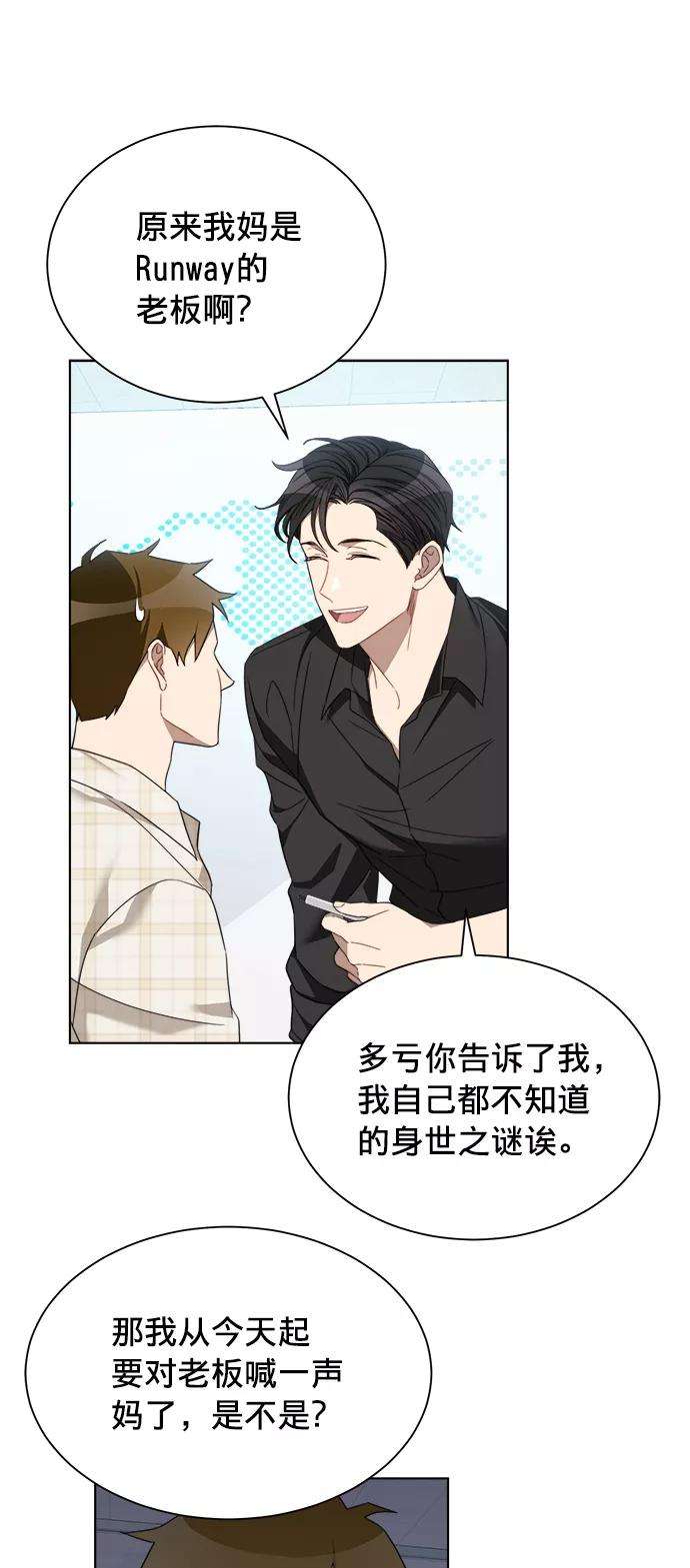 The Runway12话