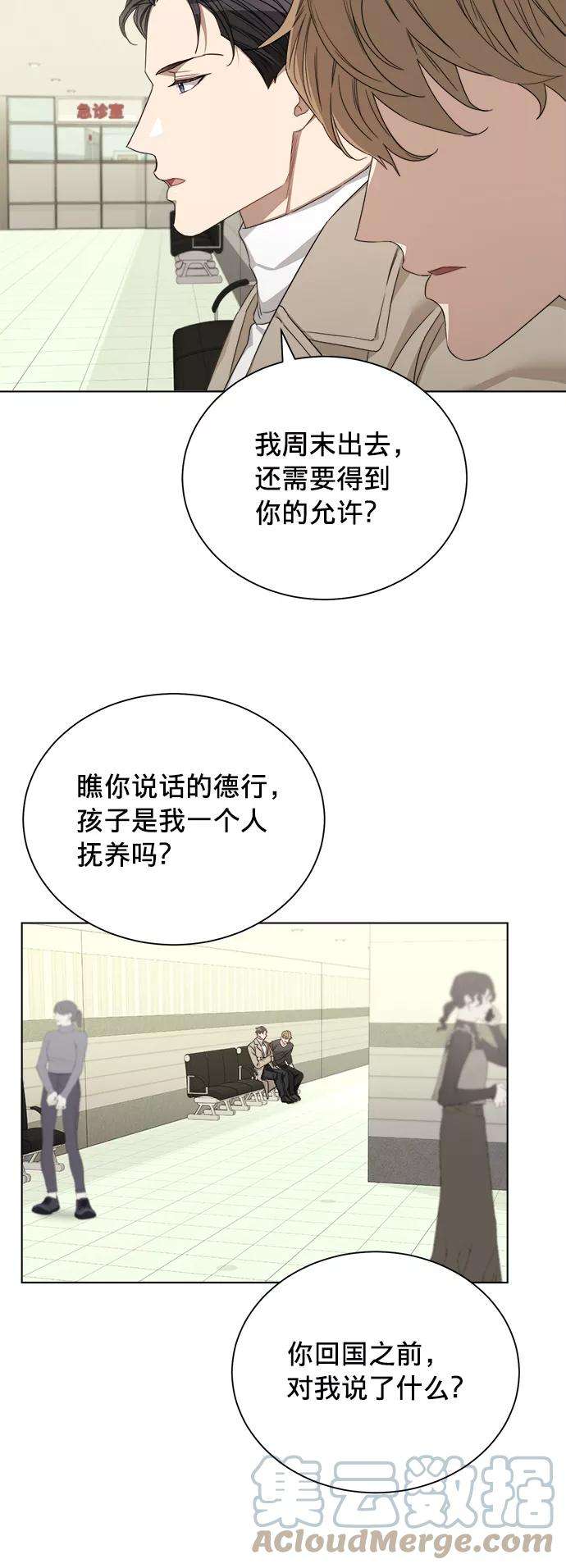 The Runway13话
