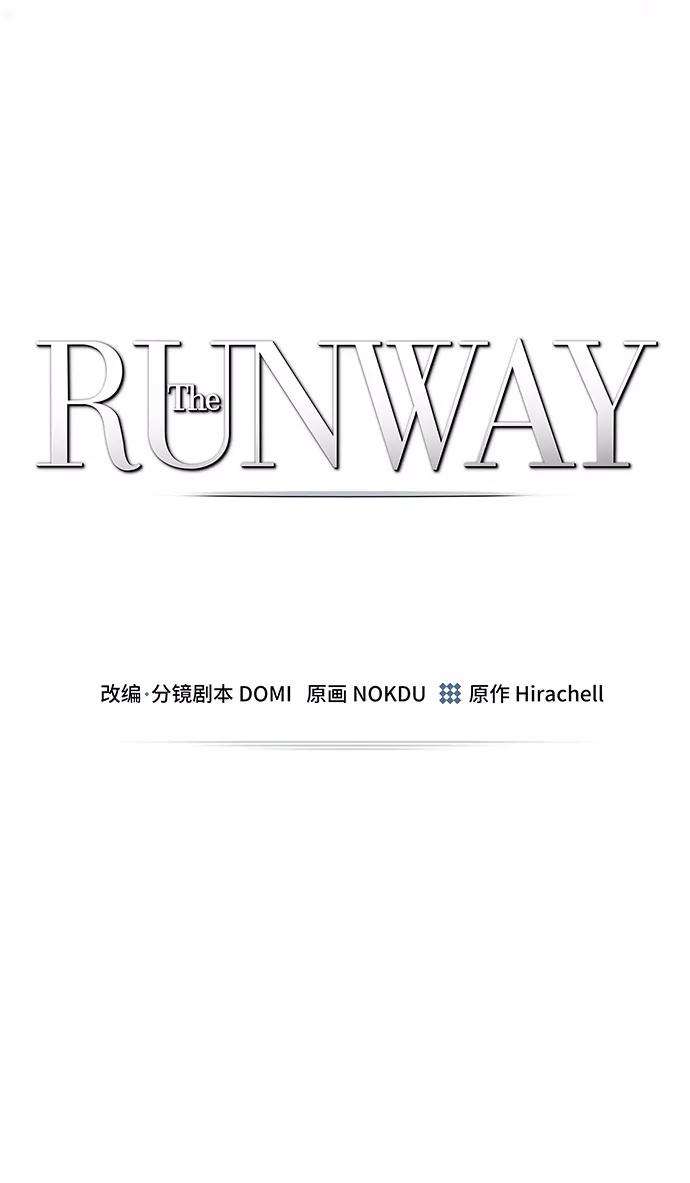 The Runway13话